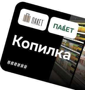 Пластиковая карта Копилка